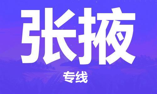 靖江市到张掖物流专线-靖江市到张掖货运公司