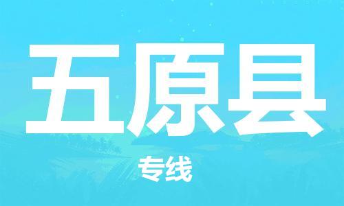 靖江市到婺源县物流专线中途不转换-靖江市到婺源县货运公司竭诚为您服务