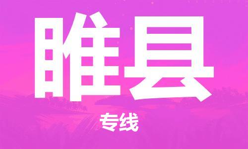 靖江市到随县物流专线-靖江市到随县货运公司