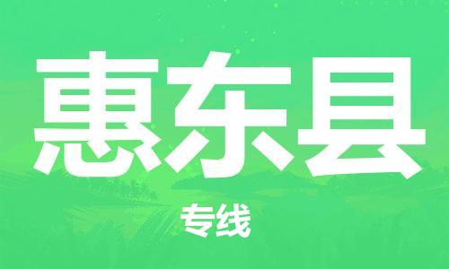 靖江市到会东县物流专线中途不转换-靖江市到会东县货运公司竭诚为您服务