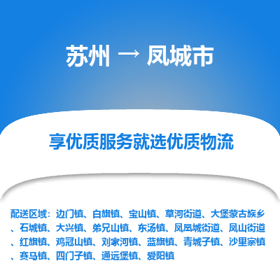 苏州到丰城市冷链运输公司-苏州到丰城市冷藏物流专线-苏州到丰城市恒温运输