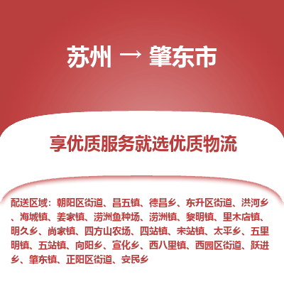 苏州到肇东市冷链运输公司-苏州到肇东市冷藏物流专线-苏州到肇东市恒温运输