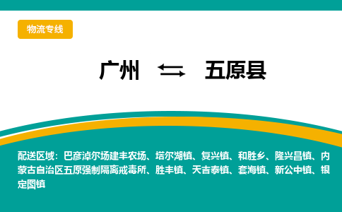 广州到婺源县物流专线_广州发至婺源县货运_广州到婺源县物流公司