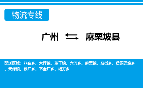 广州到麻栗坡县物流专线_广州发至麻栗坡县货运_广州到麻栗坡县物流公司