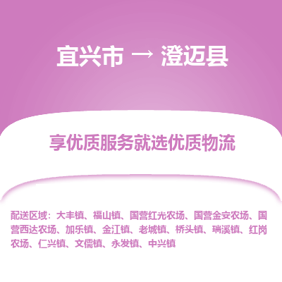 宜兴到澄迈县物流专线,宜兴市到澄迈县货运,宜兴市到澄迈县物流公司