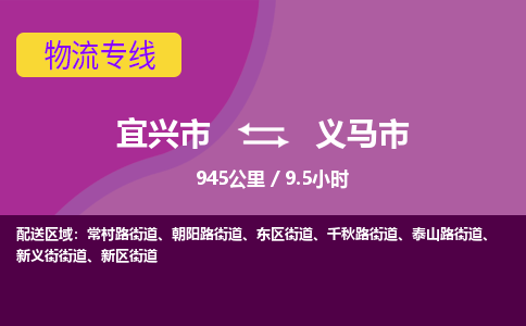 宜兴到义马市物流专线,宜兴市到义马市货运,宜兴市到义马市物流公司