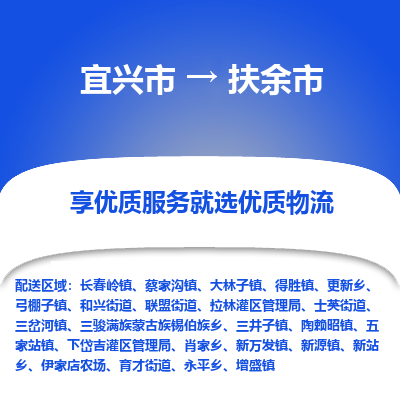 宜兴到扶余市物流专线,宜兴市到扶余市货运,宜兴市到扶余市物流公司