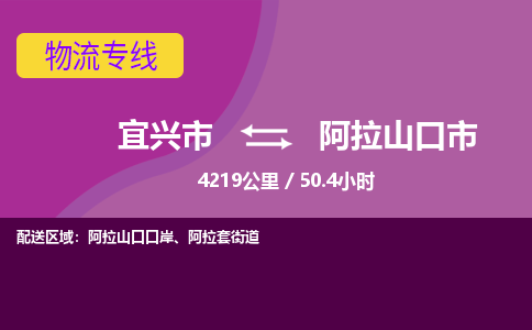 宜兴到阿拉山口市物流专线,宜兴市到阿拉山口市货运,宜兴市到阿拉山口市物流公司