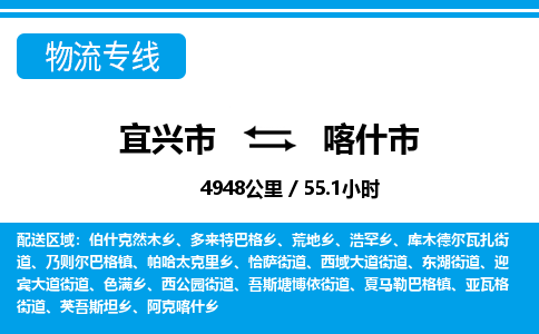 宜兴到喀什市物流专线,宜兴市到喀什市货运,宜兴市到喀什市物流公司