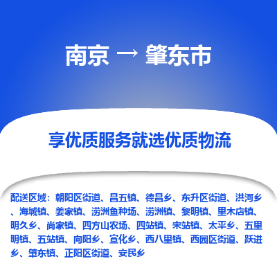 南京到肇东市物流专线,南京到肇东市货运,南京到肇东市物流公司