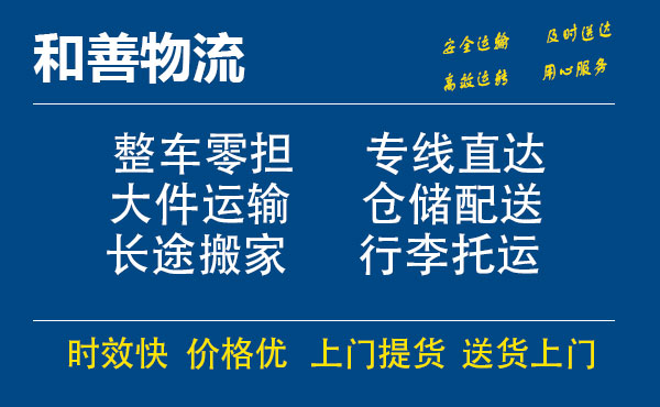 太仓到开平市物流专线-太仓市至开平市货运-太仓到开平市物流公司